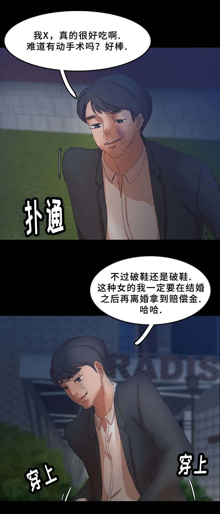 离奇招募漫画漫画,第57章：183图