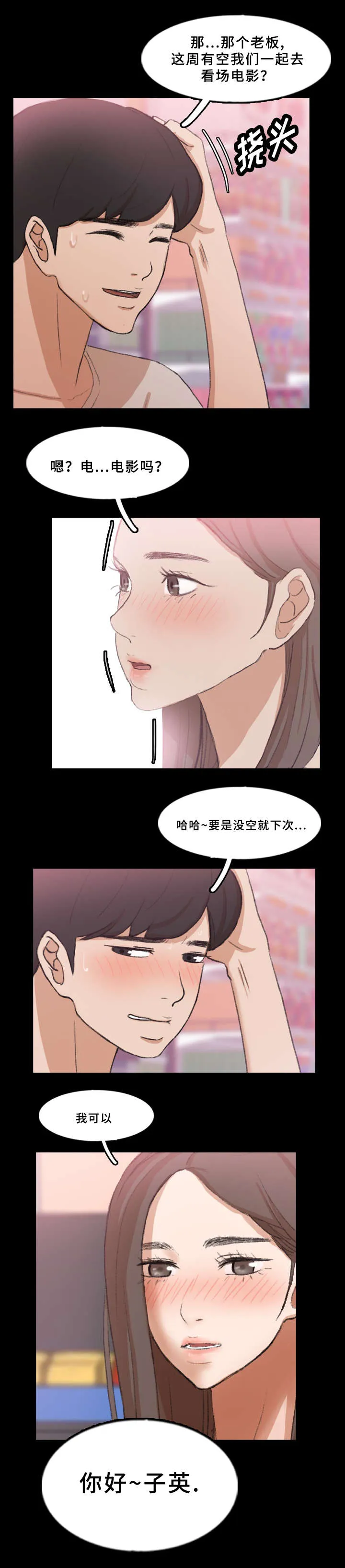 离奇招募漫画漫画,第65章：取消9图