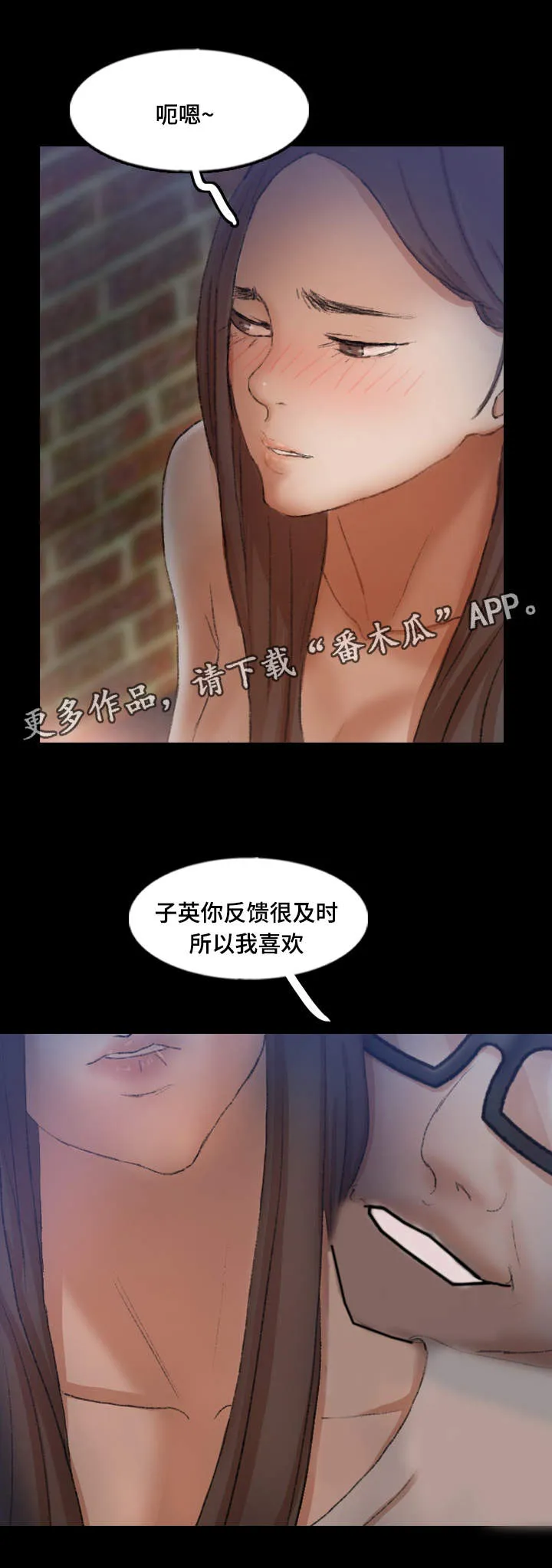 离奇招募漫画漫画,第82章：跟哥哥睡觉2图