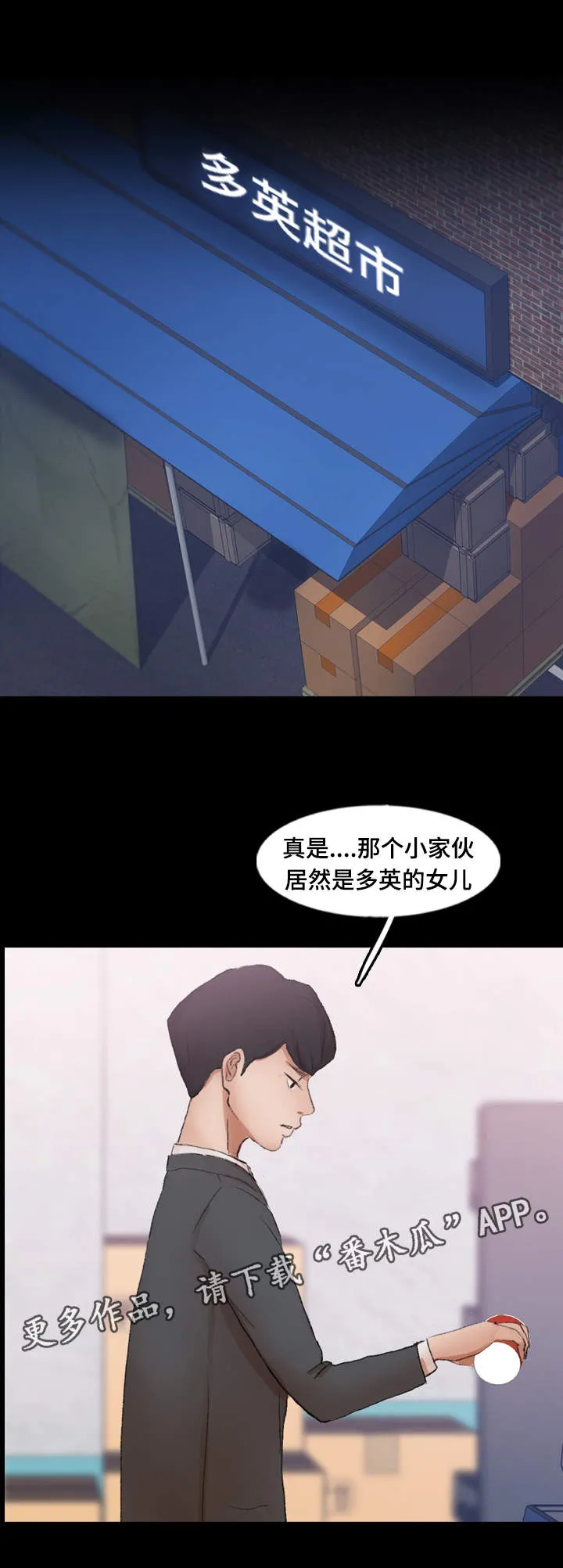 离奇招募漫画漫画,第82章：跟哥哥睡觉4图