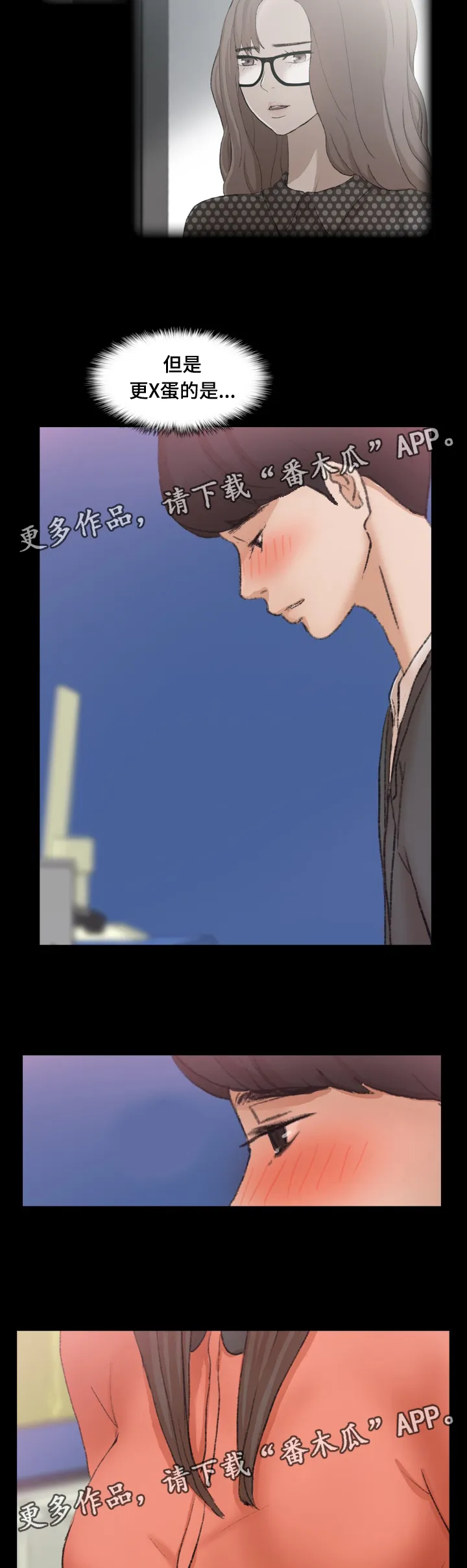 离奇招募漫画漫画,第83章：拜托10图