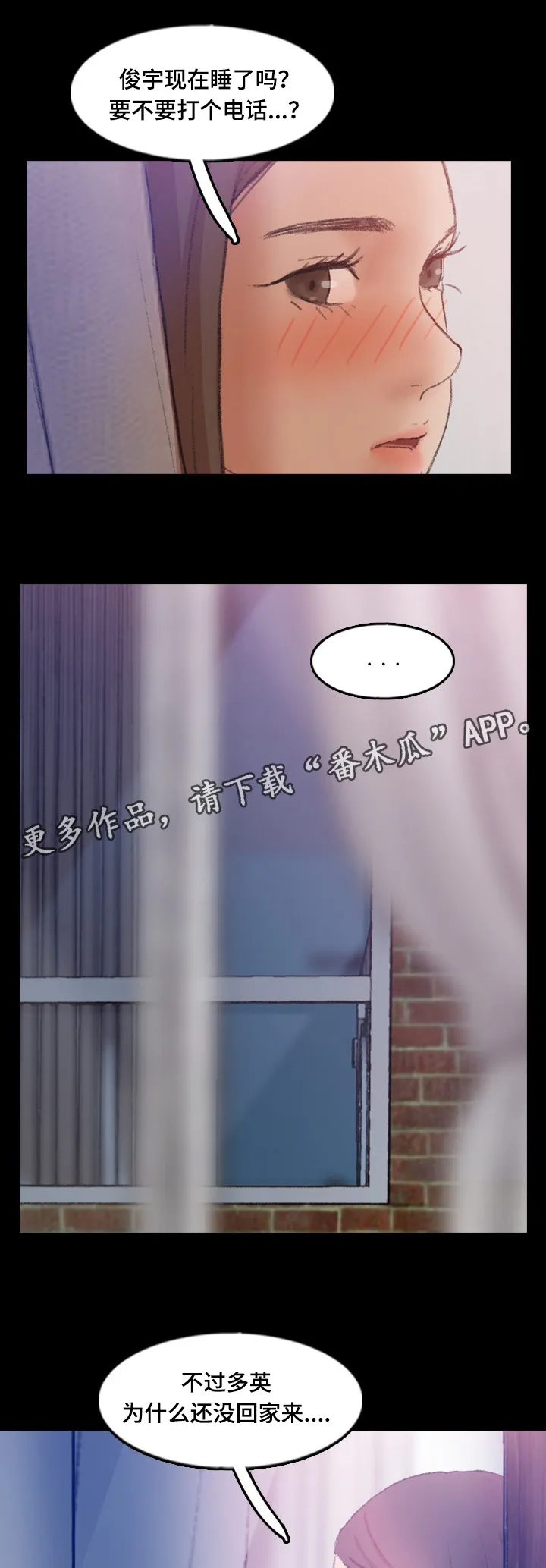 离奇招募漫画漫画,第78章：叔叔你是谁10图