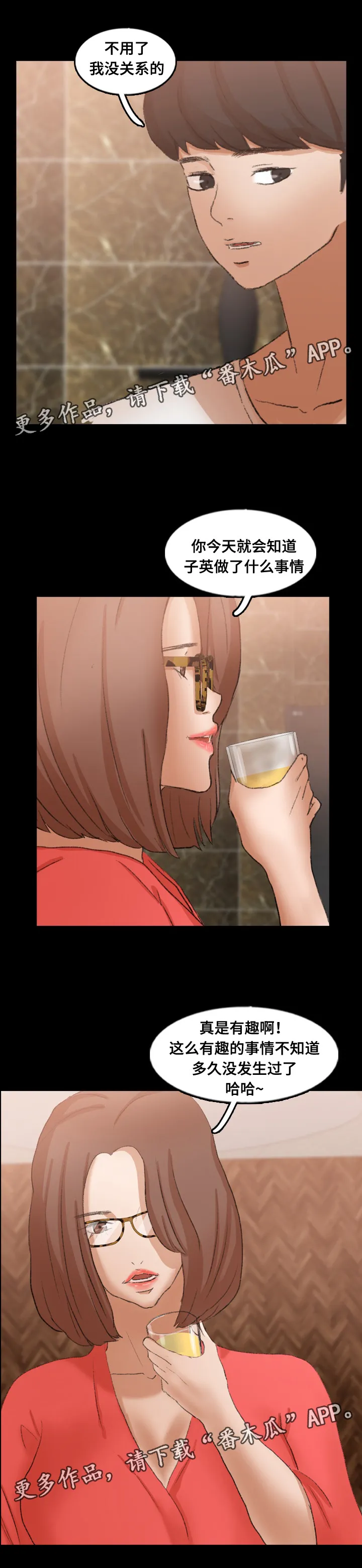 离奇招募漫画漫画,第73章：换装1图