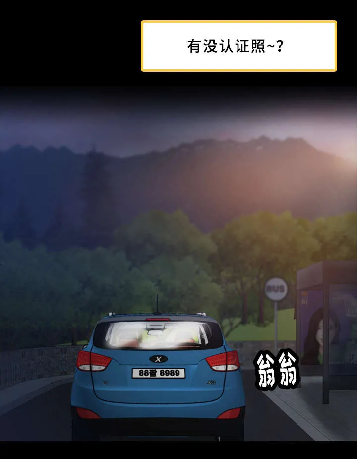 离奇招募漫画漫画,第60章：图书馆4图