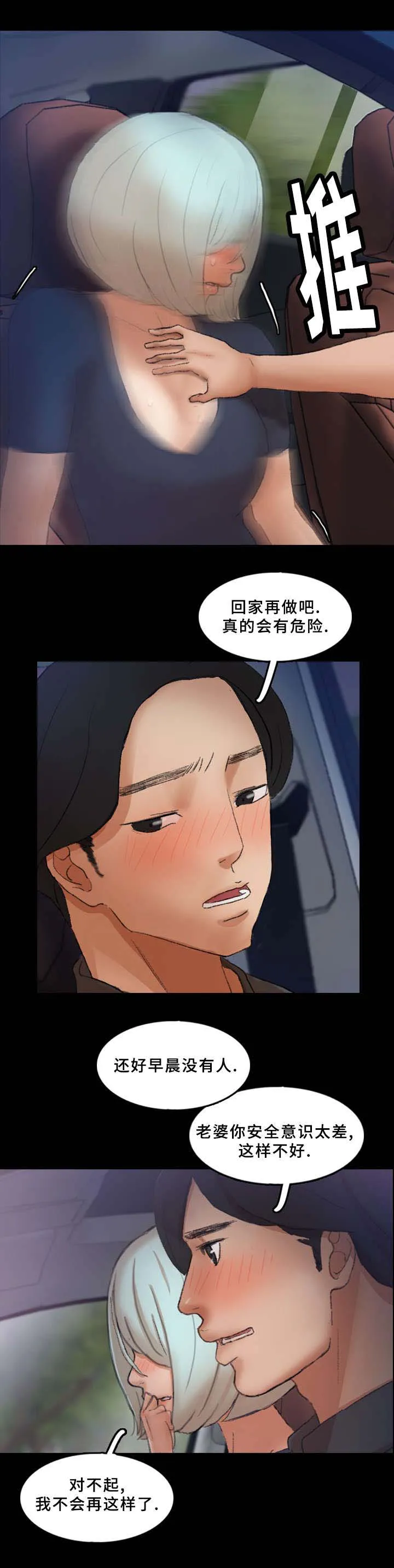 离奇招募漫画漫画,第60章：图书馆13图