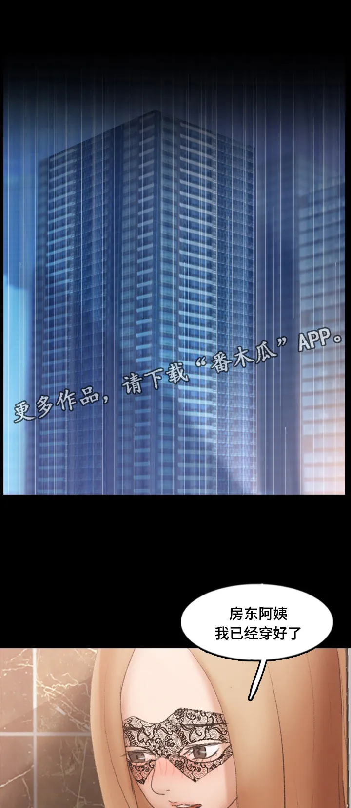 离奇招募漫画漫画,第74章：似曾相识1图