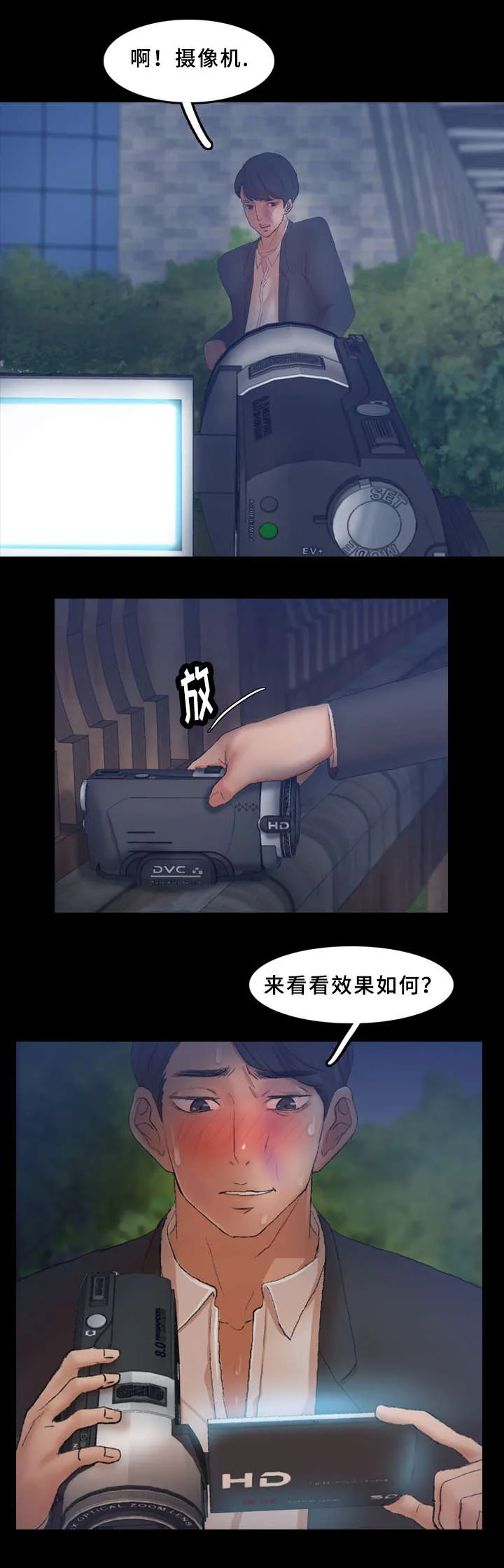 离奇招募漫画漫画,第57章：184图
