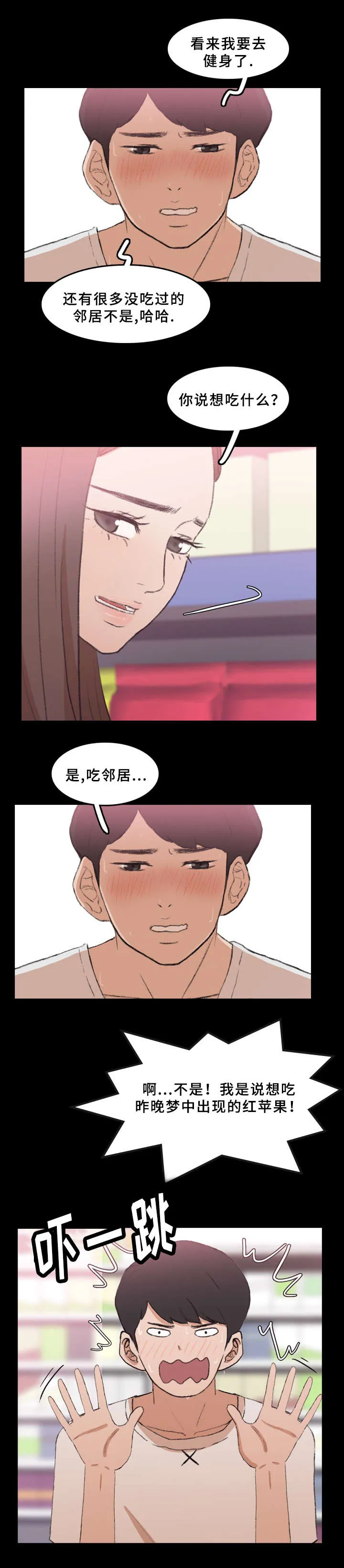 离奇招募漫画漫画,第65章：取消4图
