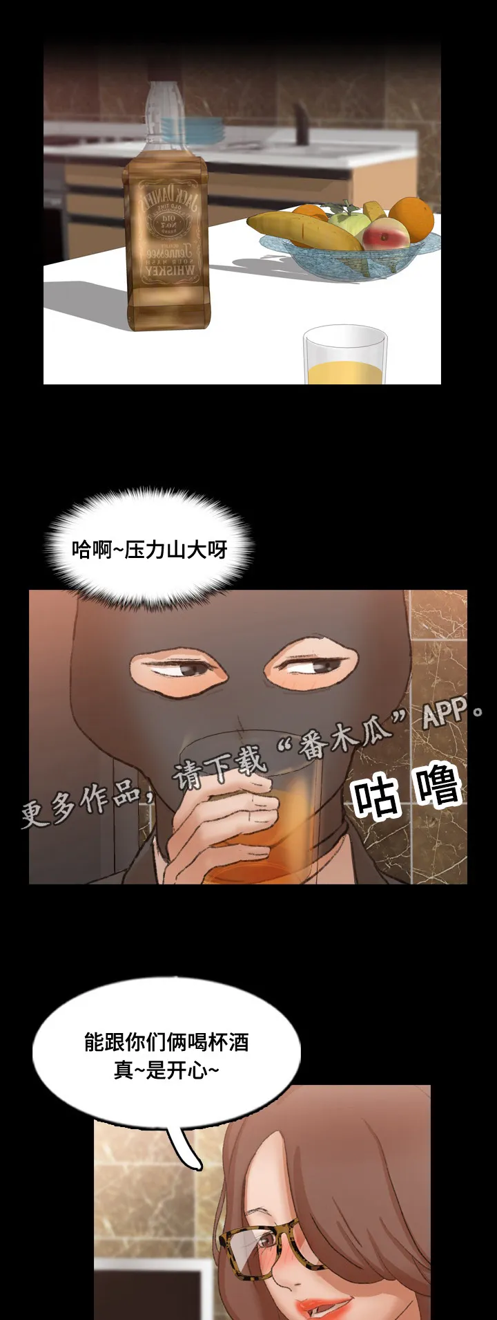 离奇招募漫画漫画,第74章：似曾相识7图