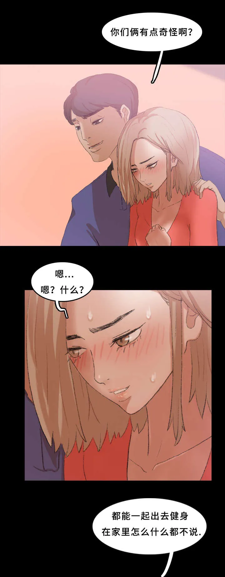 离奇招募漫画漫画,第38章：玩一局1图