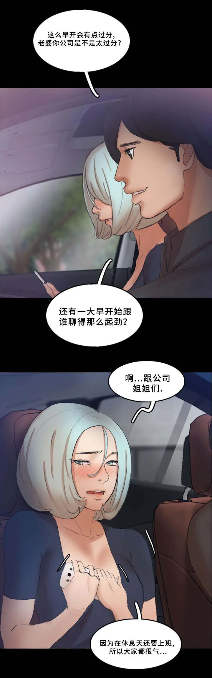 离奇招募漫画漫画,第60章：图书馆8图