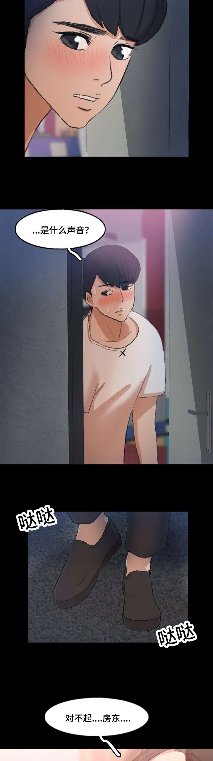 离奇招募漫画漫画,第67章：胁迫9图
