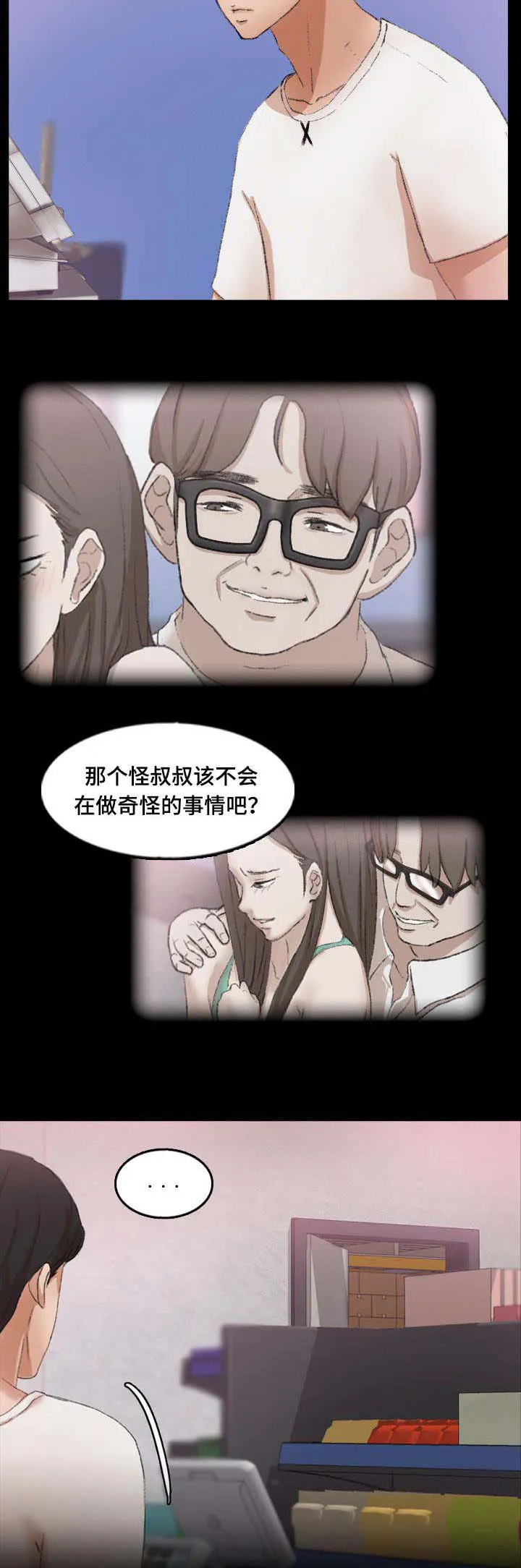 离奇招募漫画漫画,第67章：胁迫2图