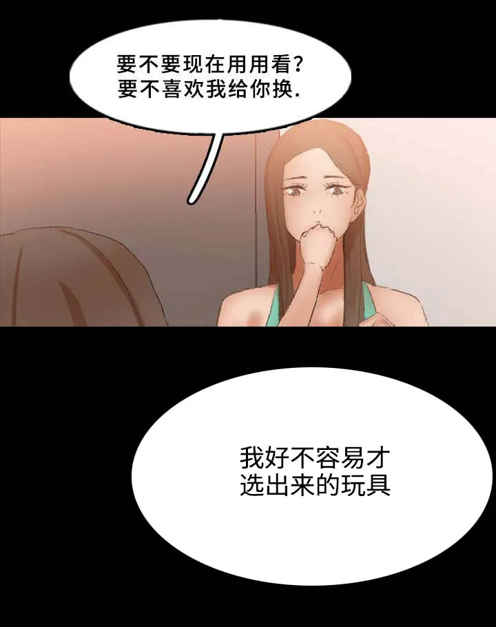 离奇招募漫画漫画,第66章：改变想法了6图