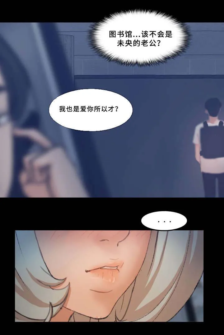 离奇招募漫画漫画,第61章：有点慌3图