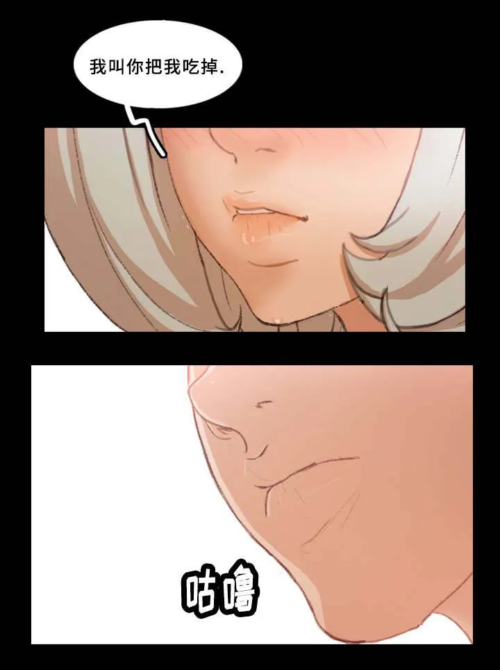 离奇招募漫画漫画,第63章：车上睡觉9图