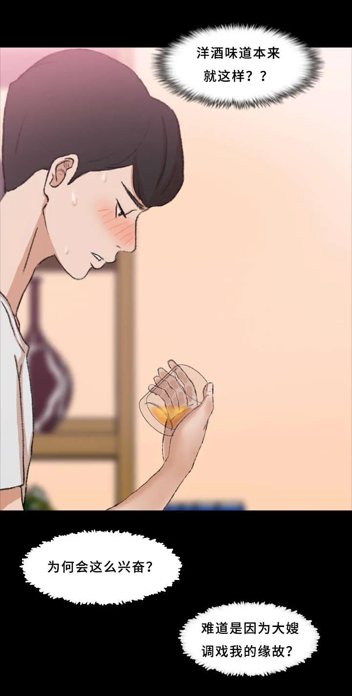 离奇招募漫画漫画,第38章：玩一局6图