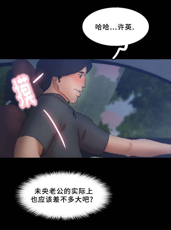 离奇招募漫画漫画,第60章：图书馆11图