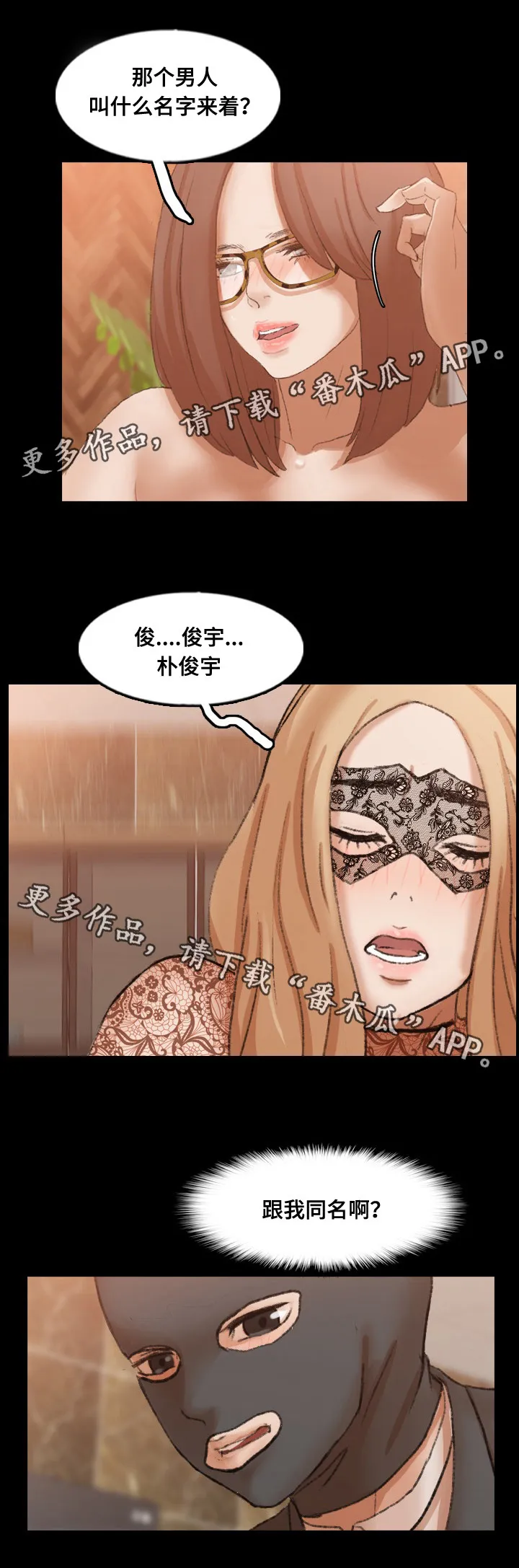 离奇招募漫画漫画,第76章：子英9图