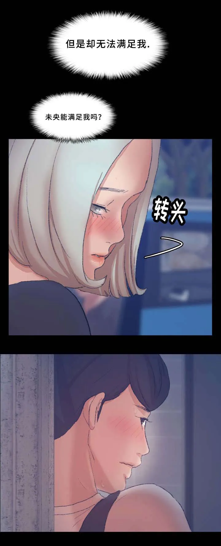 离奇招募漫画漫画,第62章：点点9图