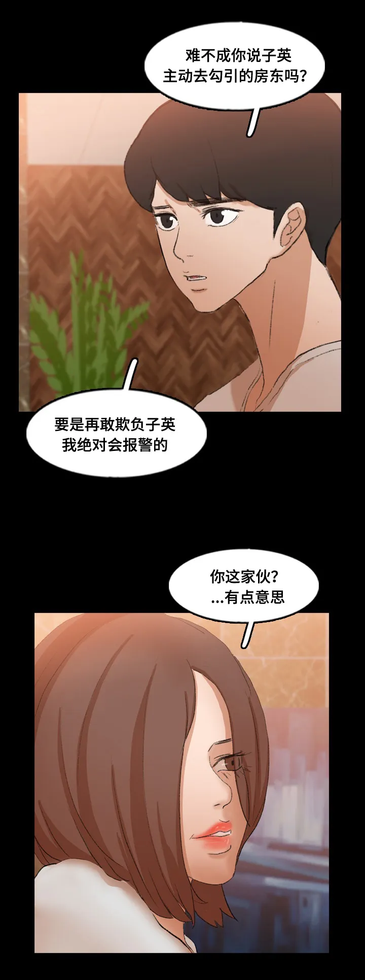 离奇招募漫画漫画,第70章：做了什么13图