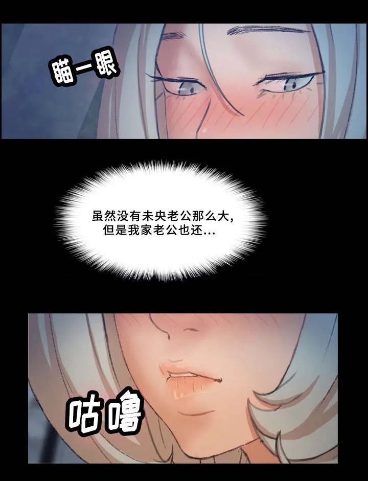 离奇招募漫画漫画,第60章：图书馆9图