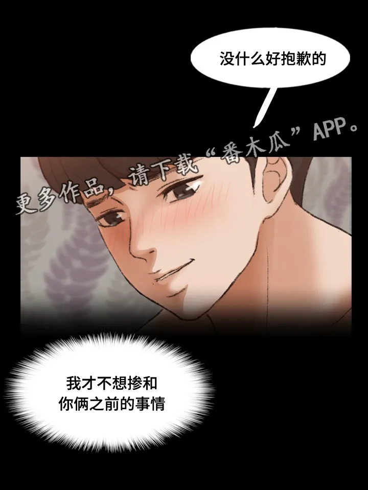 离奇招募漫画漫画,第83章：拜托7图