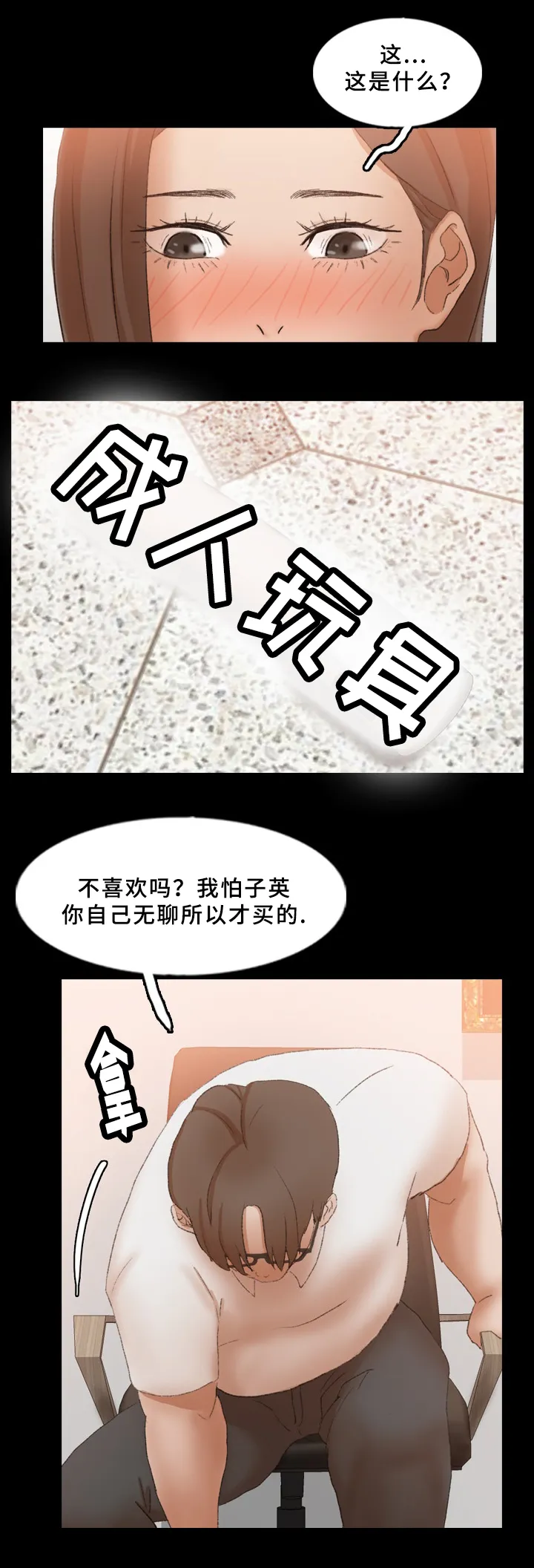 离奇招募漫画漫画,第66章：改变想法了5图