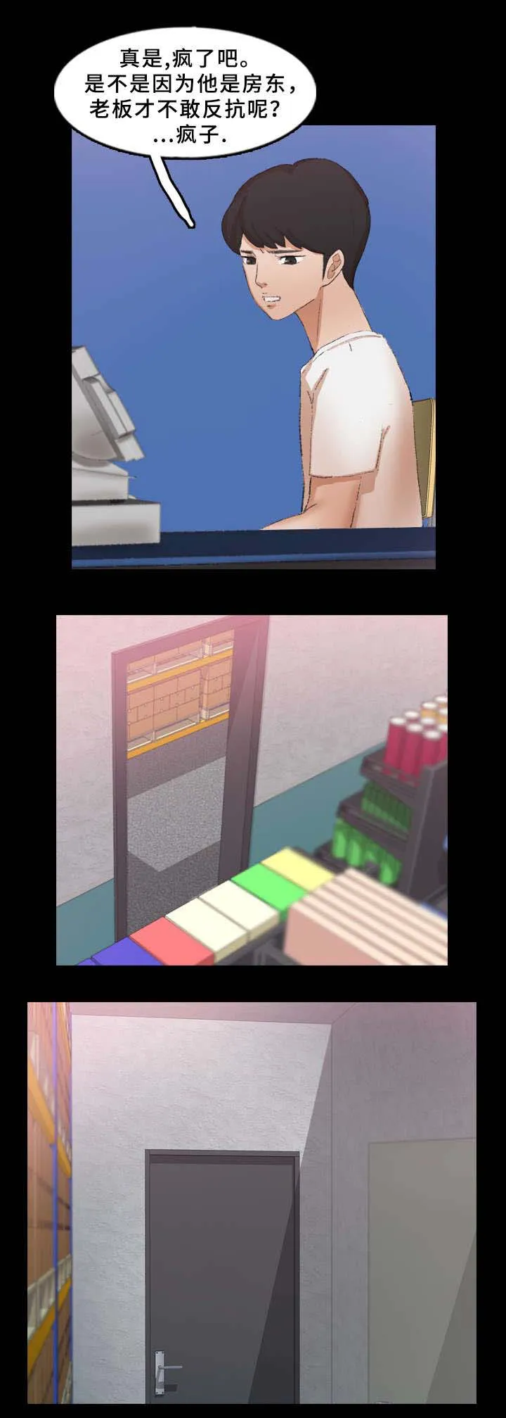 离奇招募漫画漫画,第66章：改变想法了4图