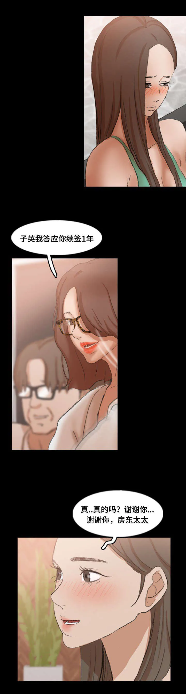 离奇招募漫画漫画,第68章：续约条件15图