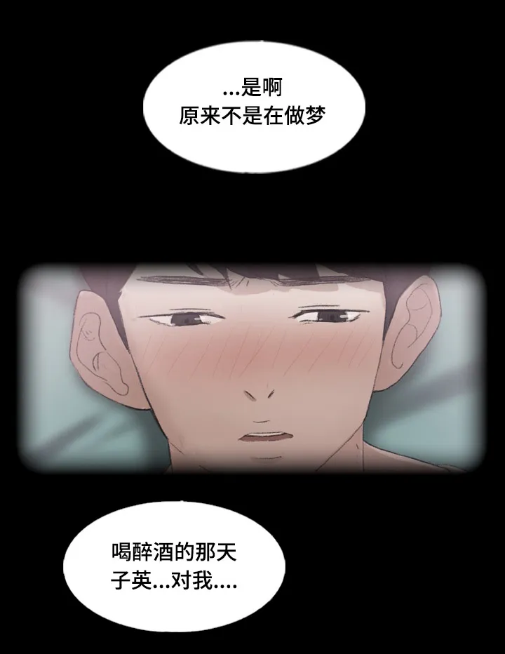 离奇招募漫画漫画,第77章：知道真相7图