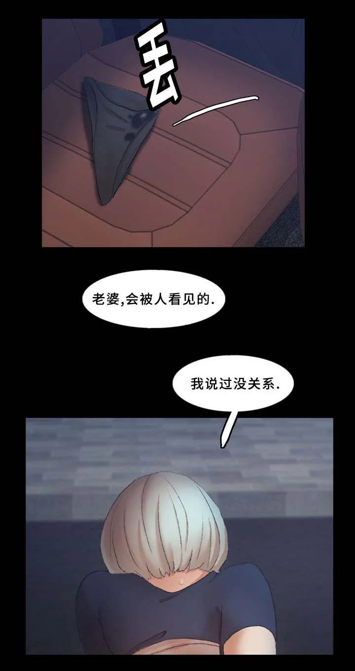离奇招募漫画漫画,第61章：有点慌11图