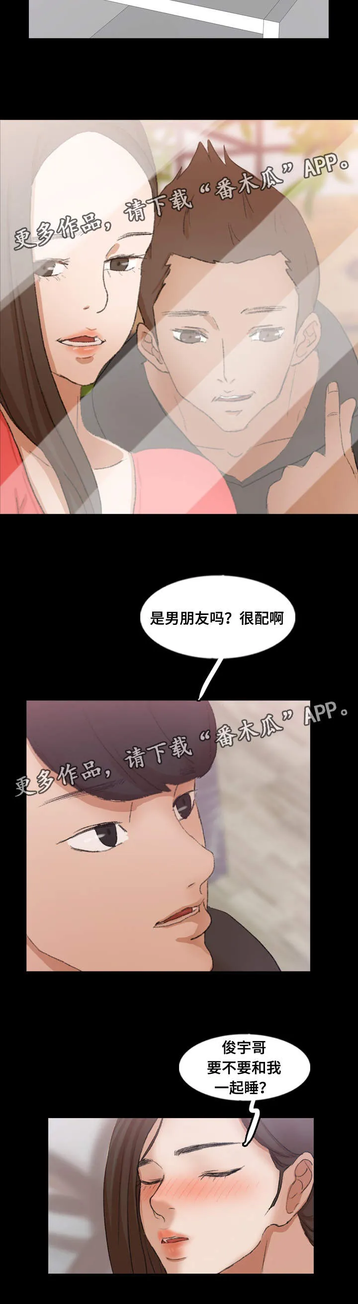 离奇招募漫画漫画,第82章：跟哥哥睡觉11图