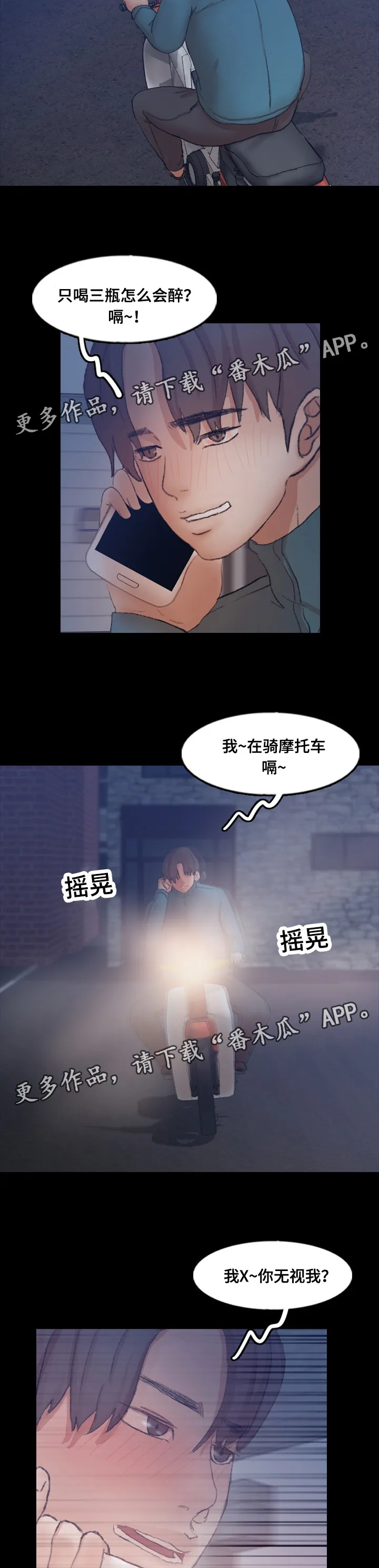 离奇招募漫画漫画,第78章：叔叔你是谁3图