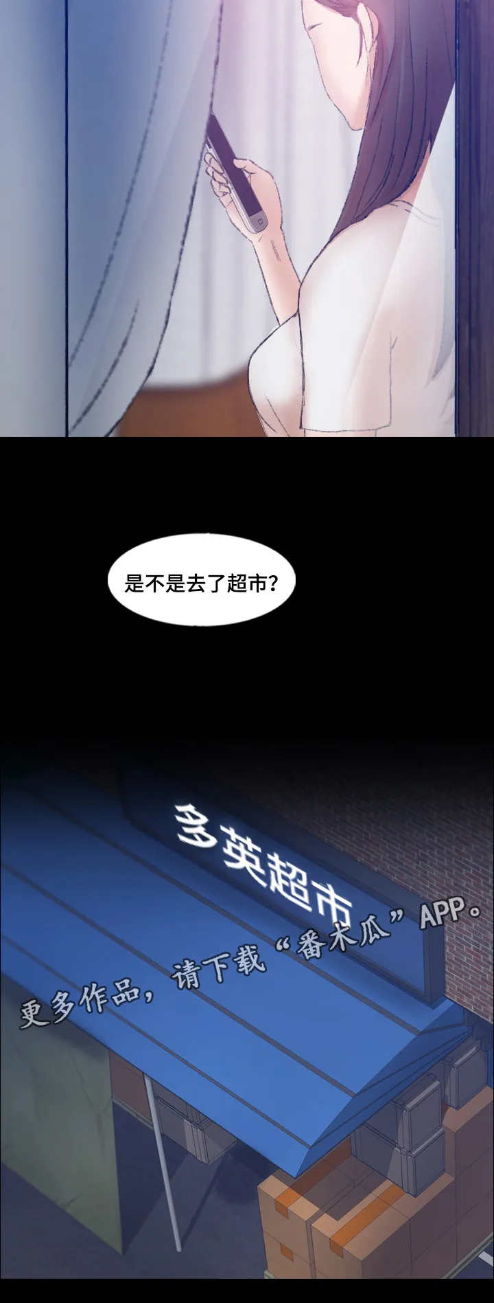 离奇招募漫画漫画,第78章：叔叔你是谁11图