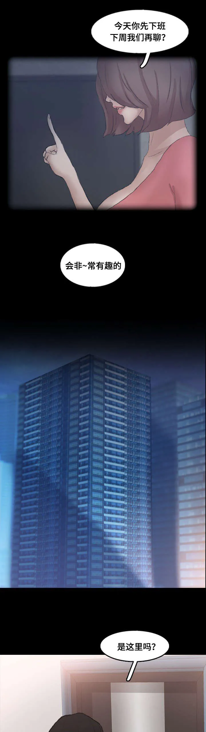 离奇招募漫画漫画,第69章：来一局8图