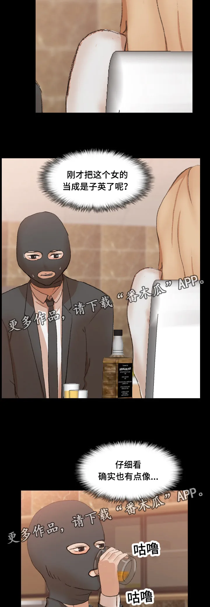 离奇招募漫画漫画,第74章：似曾相识9图