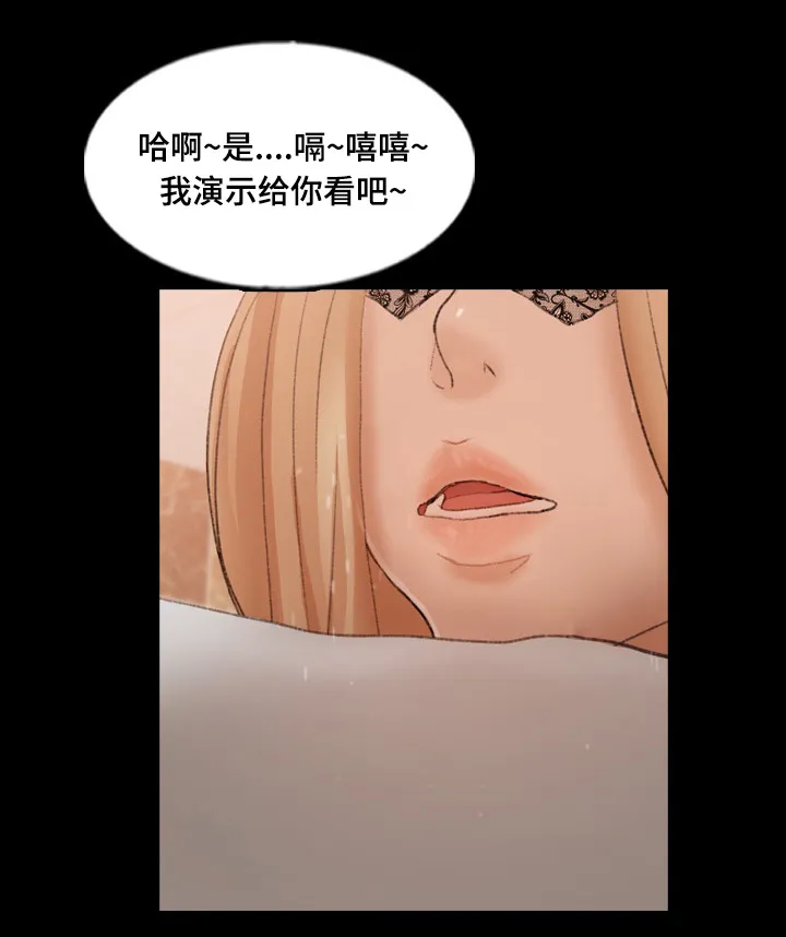 离奇招募漫画漫画,第77章：知道真相3图