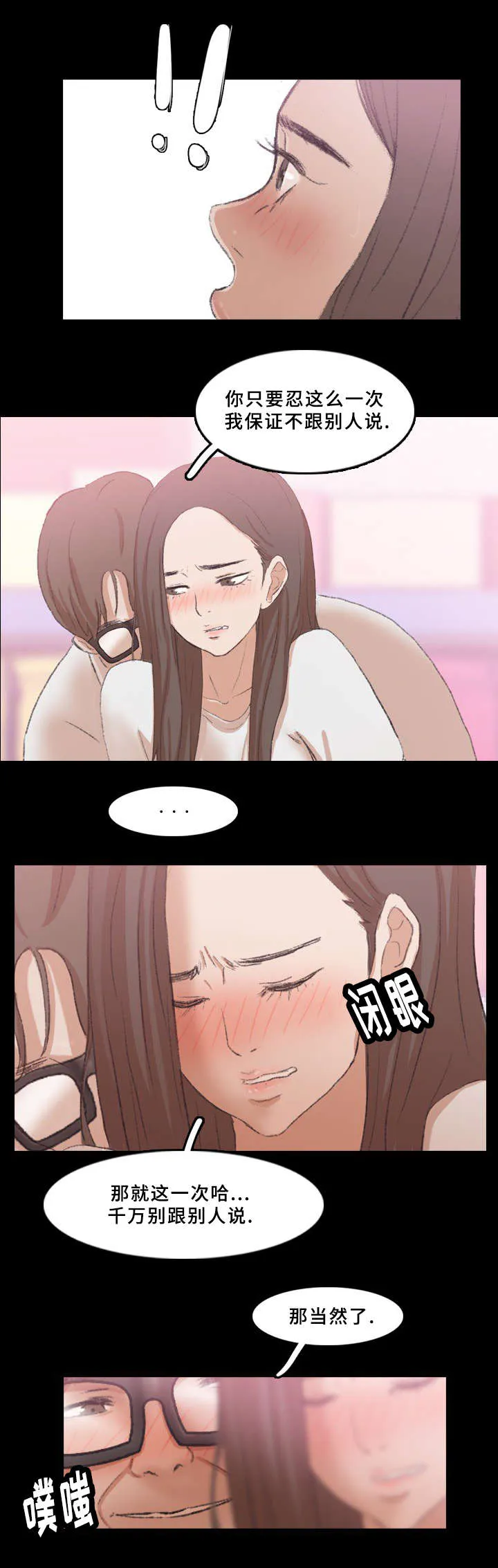 离奇招募漫画漫画,第59章：大老板8图