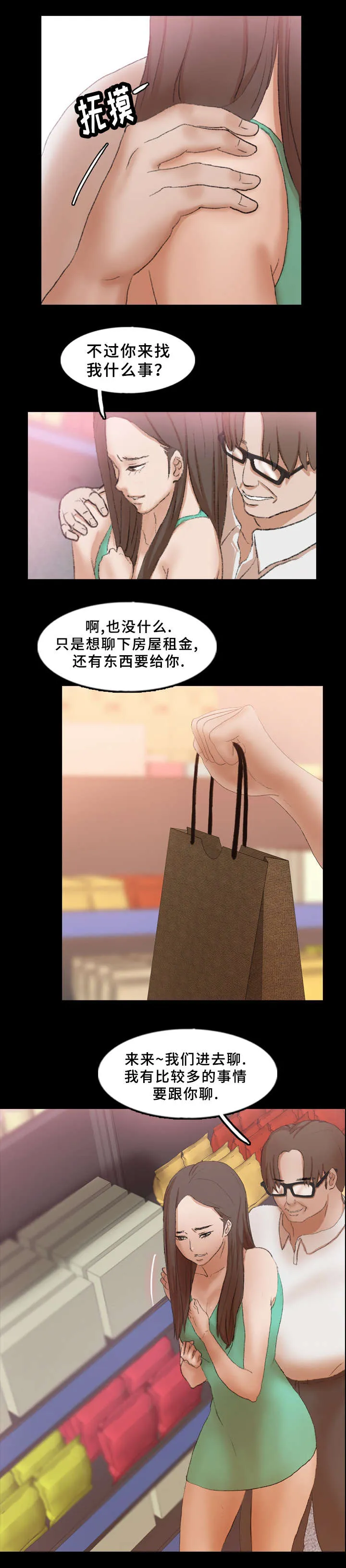 离奇招募漫画漫画,第66章：改变想法了3图