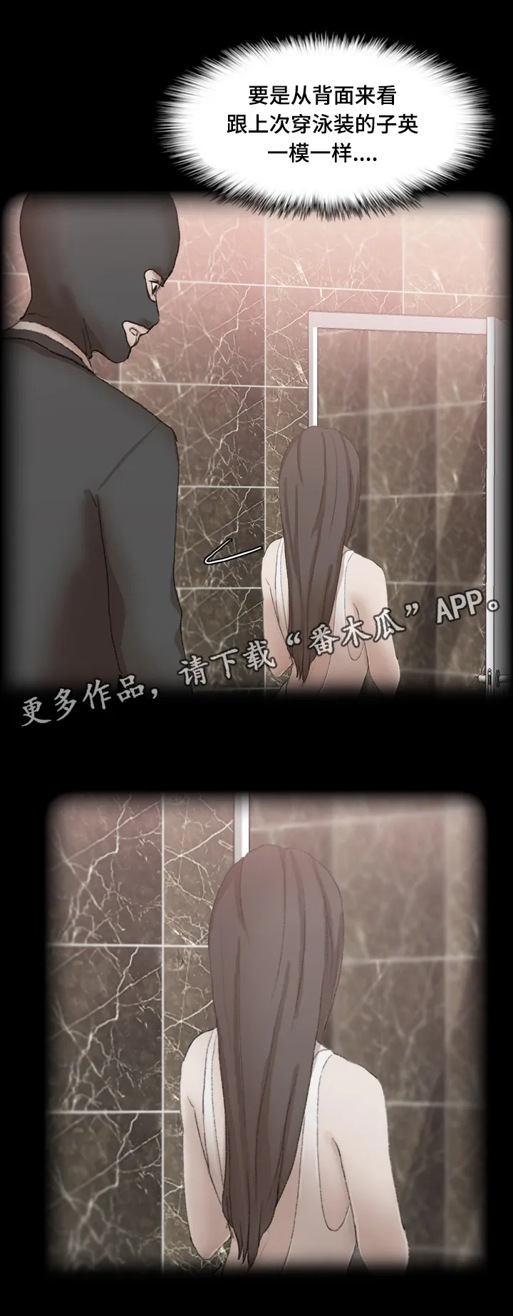 离奇招募漫画漫画,第75章：坏女人2图