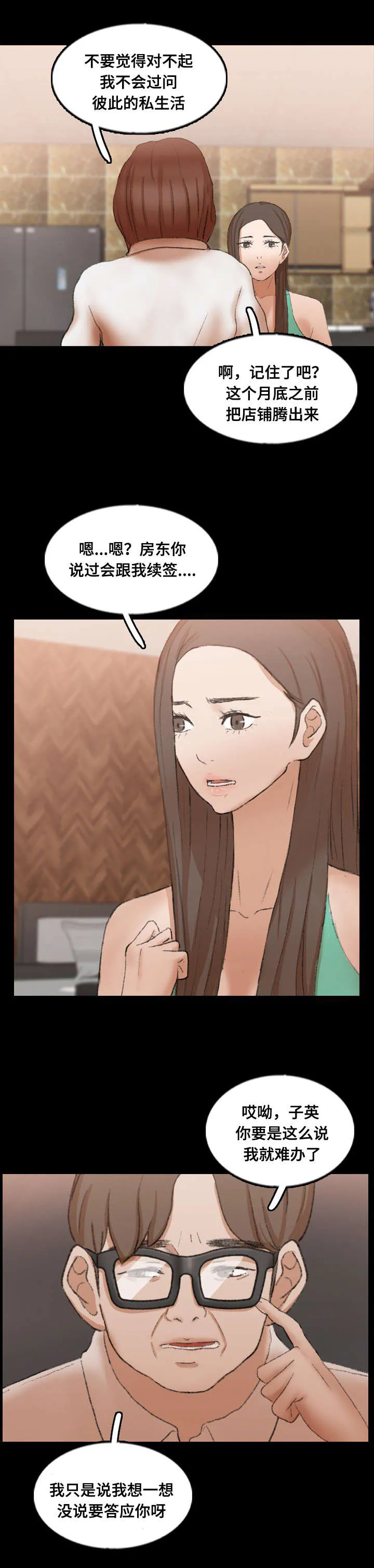 离奇招募漫画漫画,第68章：续约条件9图