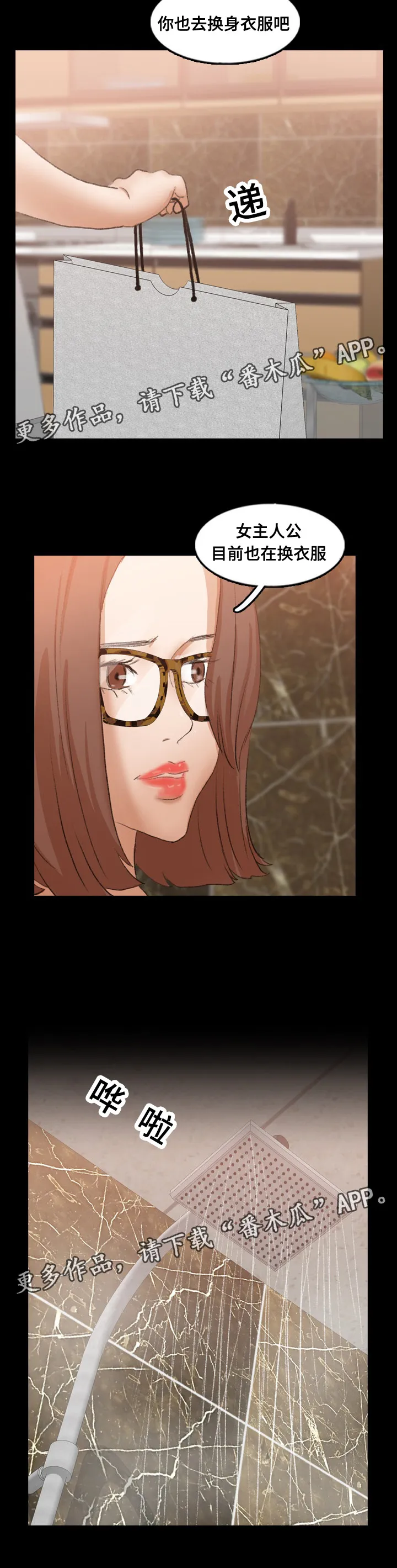 离奇招募漫画漫画,第73章：换装3图