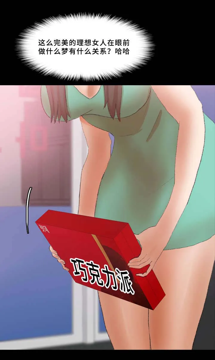 离奇招募漫画漫画,第65章：取消7图