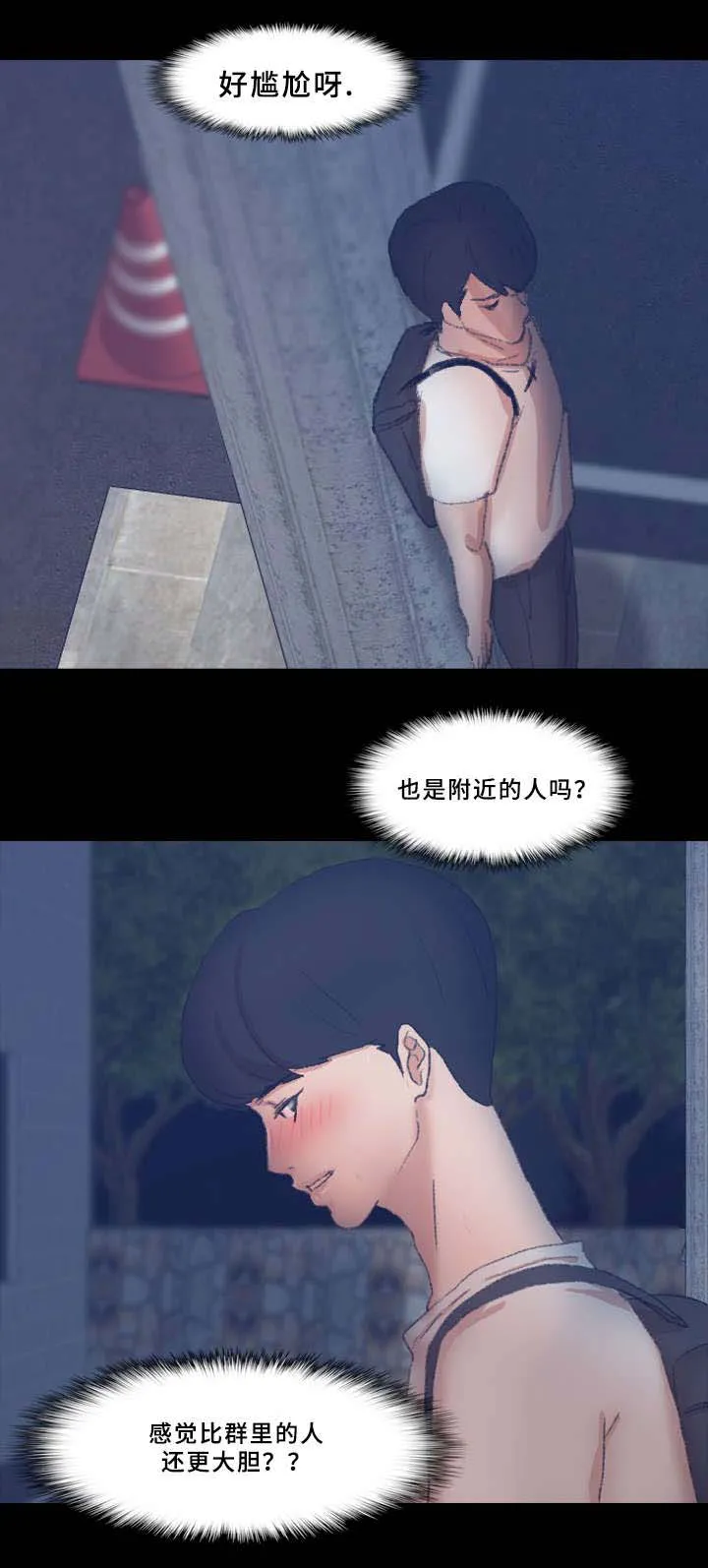 离奇招募漫画漫画,第62章：点点12图