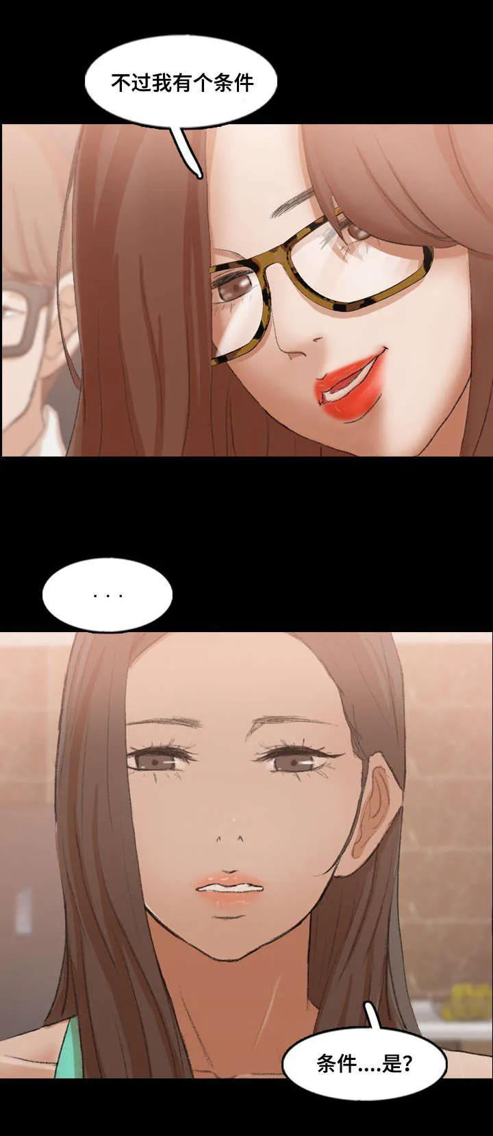 离奇招募漫画漫画,第68章：续约条件16图