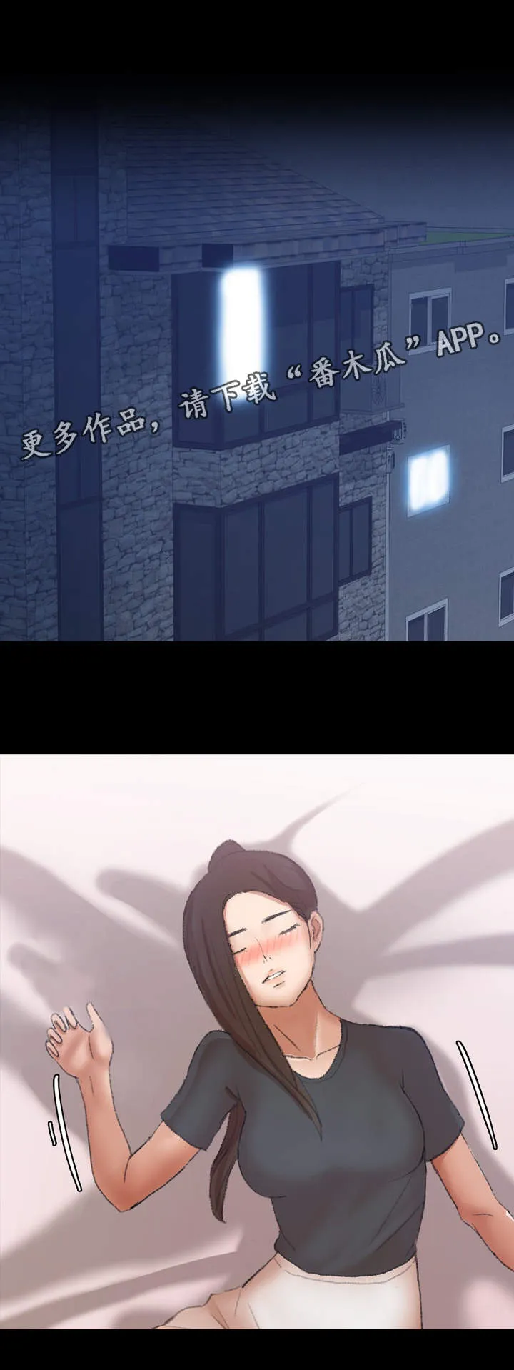 离奇招募漫画漫画,第82章：跟哥哥睡觉8图