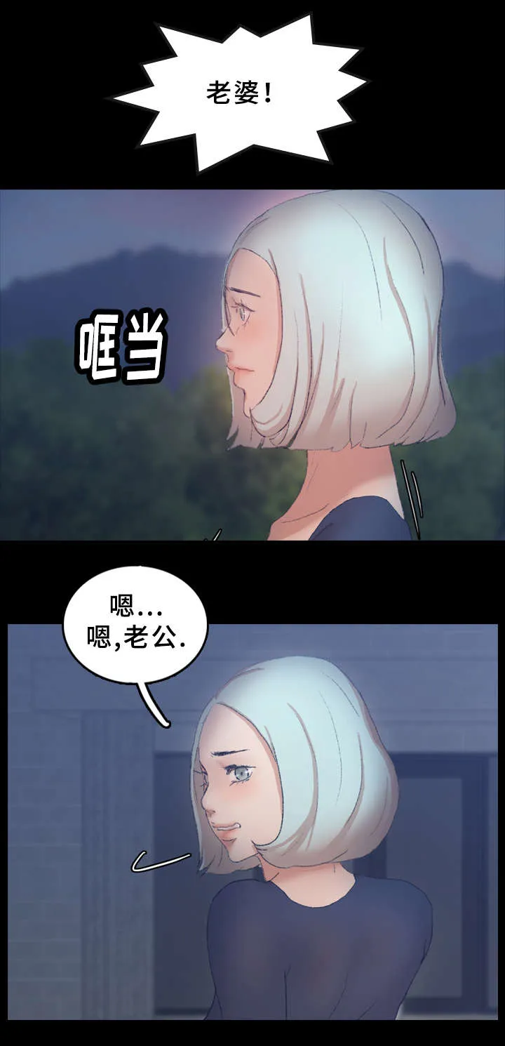 离奇招募漫画漫画,第62章：点点10图