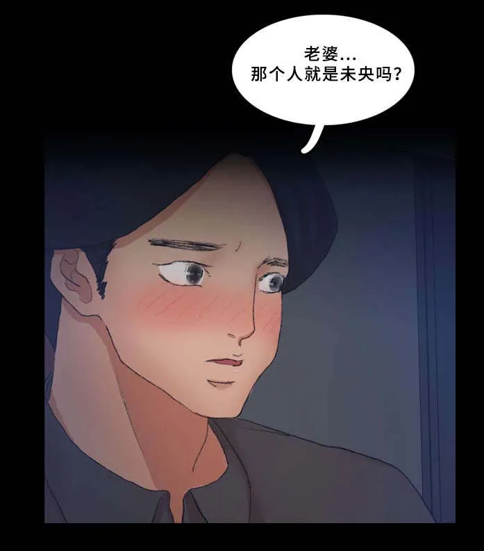 离奇招募漫画漫画,第61章：有点慌13图