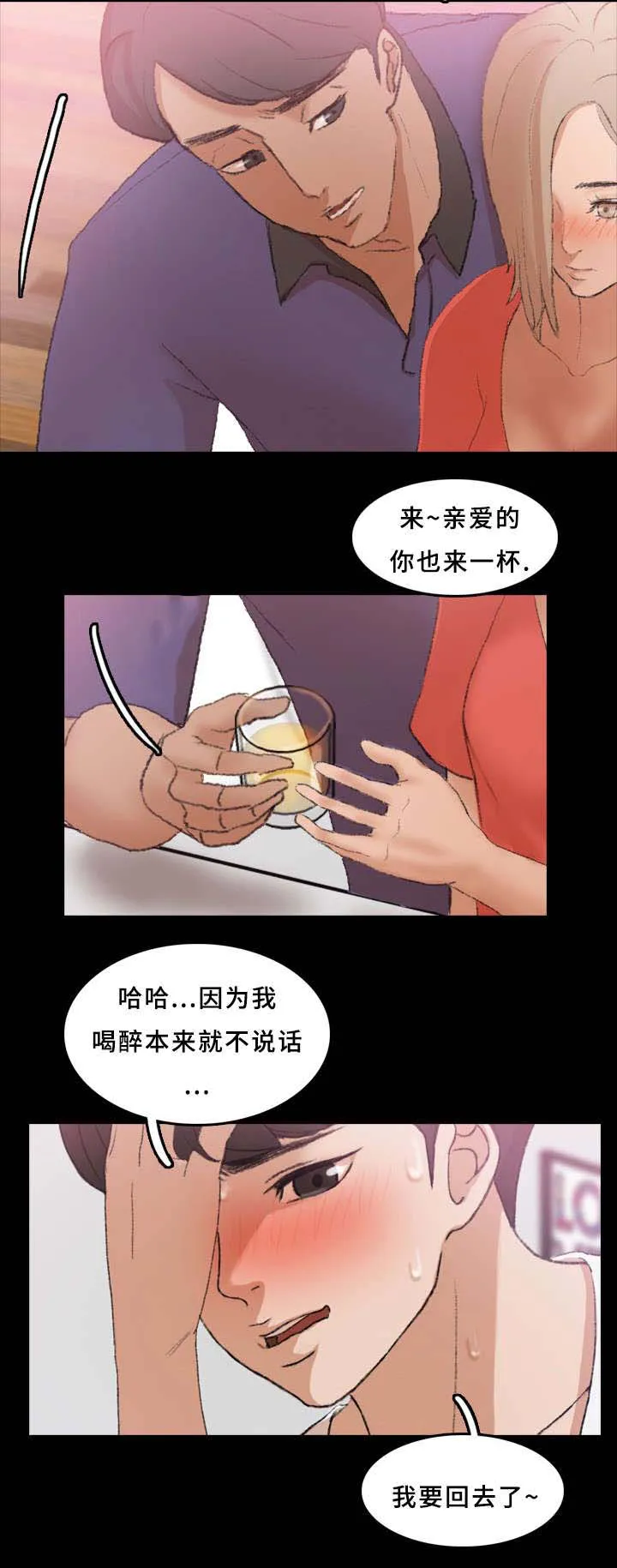 离奇招募漫画漫画,第38章：玩一局2图